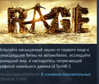 RAGE + Sewers 💎STEAM KEY РОССИЯ+СНГ СТИМ ЛИЦЕНЗИЯ