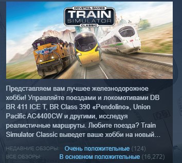 Train Simulator Classic 💎 STEAM KEY СТИМ КЛЮЧ ЛИЦЕНЗИЯ