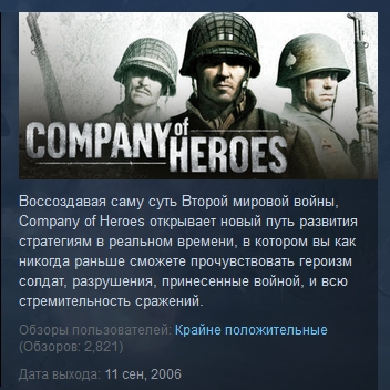 Company of Heroes 💎STEAM KEY RU+CIS СТИМ КЛЮЧ ЛИЦЕНЗИЯ