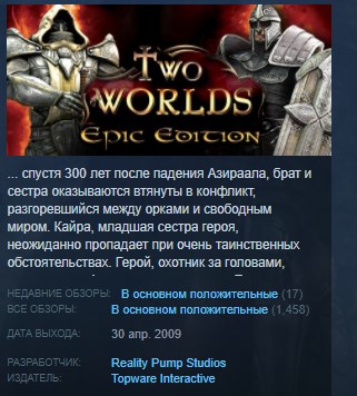 Two Worlds Epic Edition STEAM KEY REGION FREE GLOBAL 💎
