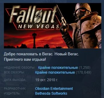 Fallout New Vegas 💎STEAM GIFT РОССИЯ+СНГ СТИМ ЛИЦЕНЗИЯ