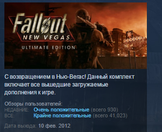 Fallout New Vegas Ultimate Edition 💎STEAM KEY ЛИЦЕНЗИЯ