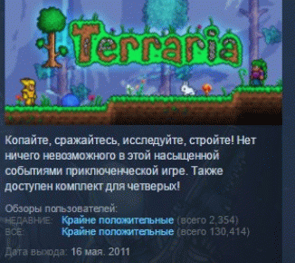 Terraria / Террария 💎STEAM GIFT РОССИЯ+СНГ +ПОДАРОК