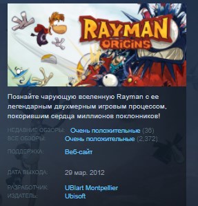 Rayman Origins 💎 STEAM GIFT RU