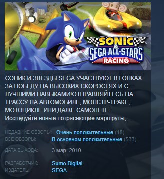 Скриншот Sonic & SEGA All-Stars Racing STEAM KEY REGION FREE ?