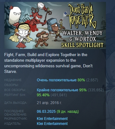 DON'T STARVE TOGETHER 💎 STEAM РОССИЯ +СНГ