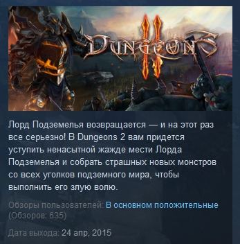 Dungeons 2 💎 STEAM KEY REGION FREE GLOBAL+RUSSIA