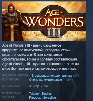 Скриншот Age of Wonders III 3 STEAM KEY REGION FREE GLOBAL ?