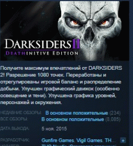 Darksiders 2 Deathinitive Edition 💎STEAM KEY ЛИЦЕНЗИЯ
