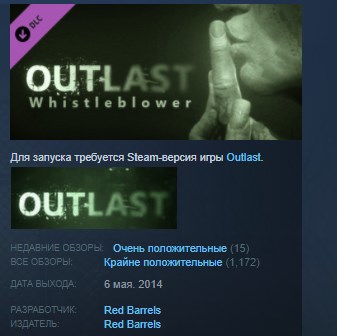 Outlast: Whistleblower DLC STEAM KEY REGION FREE GLOBAL