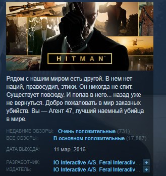 Hitman Game of the Year Edition GOTY 💎STEAM KEY РФ+СНГ