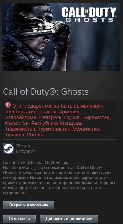 Call of Duty GHOSTS GOLD💎STEAM GIFT РФ+СНГ СТИМ ЛИЦЕНЗ