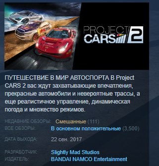 Project CARS 2 💎STEAM KEY РОССИЯ+СНГ КЛЮЧ ЛИЦЕНЗИЯ