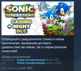 Sonic Generations Collection 💎STEAM KEY СТИМ ЛИЦЕНЗИЯ