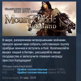 Mount & Blade: Warband 💎 STEAM KEY GLOBAL+РОССИЯ