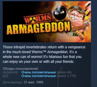 Worms Armageddon 💎STEAM KEY СТИМ КЛЮЧ ЛИЦЕНЗИЯ