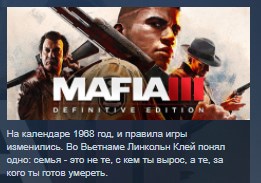 Mafia III: Definitive Edition 💎 STEAM GIFT RU