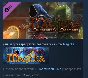Magicka: Dungeons and Daemons STEAM KEY REGION FREE