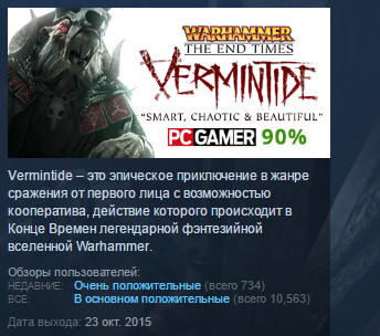 Warhammer: End Times - Vermintide 💎STEAM KEY ЛИЦЕНЗИЯ