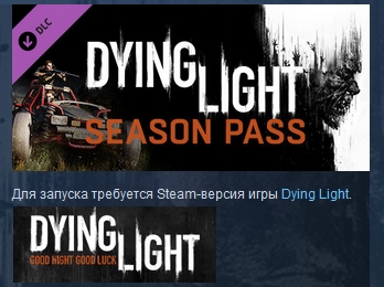 Dying Light Season Pass 💎STEAM KEY СТИМ КЛЮЧ ЛИЦЕНЗИЯ