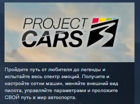 Project CARS 3 💎STEAM KEY RU+CIS СТИМ КЛЮЧ ЛИЦЕНЗИЯ