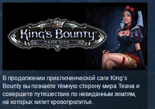 King's Bounty: Dark Side 💎STEAM KEY GLOBAL +РОССИЯ