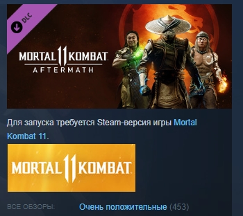 Mortal Kombat 11: Aftermath💎STEAM KEY РФ+СНГ СТИМ КЛЮЧ