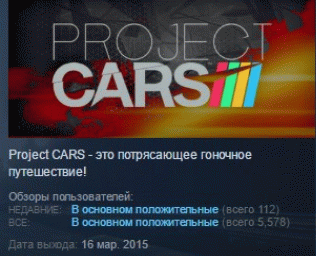 Project CARS 💎STEAM KEY РОССИЯ+СНГ СТИМ КЛЮЧ ЛИЦЕНЗИЯ
