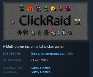 Бол бастер. Clicker incremental codes. Куки кликер. Игра кликер под музыку. Old ball shooter game.