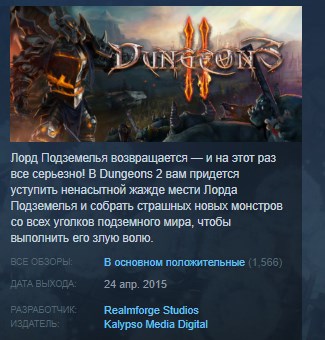 Dungeons 2 💎 STEAM GIFT РОССИЯ +СНГ