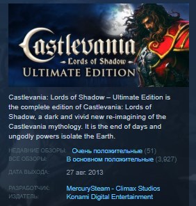 Castlevania: Lords of Shadow Ultimate Edition STEAM 💎
