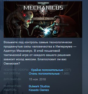Warhammer 40,000: Mechanicus 💎STEAM KEY КЛЮЧ ЛИЦЕНЗИЯ