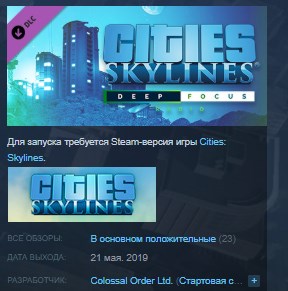 Cities: Skylines - Deep Focus Radio 💎STEAM KEY GLOBAL