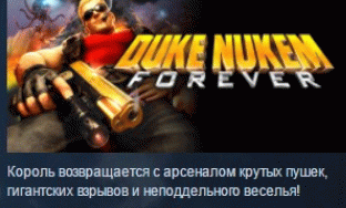 Duke Nukem Forever 💎 STEAM KEY REGION GLOBAL+РОССИЯ