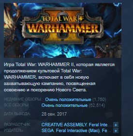 Total War: WARHAMMER II 💎 STEAM GIFT RU