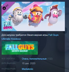 Fall Guys - Icy Adventure Pack 💎 STEAM GIFT RU