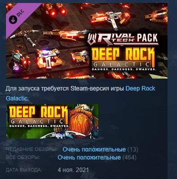 Deep Rock Galactic - Rival Tech Pack 💎 DLC STEAM GIFT
