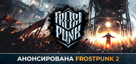 Frostpunk 💎 АВТОДОСТАВКА STEAM GIFT РОССИЯ