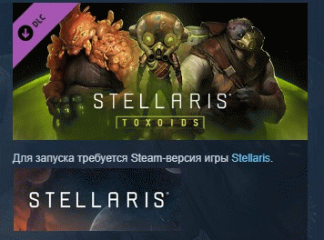 Stellaris: Toxoids Species Pack 💎DLC STEAM GIFT РОССИЯ