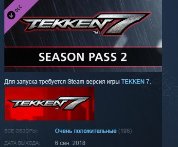TEKKEN 7 - Season Pass 2 💎STEAM KEY СТИМ КЛЮЧ ЛИЦЕНЗИЯ