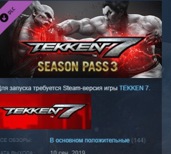 TEKKEN 7 - Season Pass 3 💎STEAM KEY СТИМ КЛЮЧ ЛИЦЕНЗИЯ