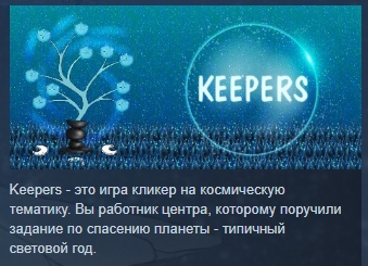 Скриншот Keepers 💎 STEAM KEY REGION FREE GLOBAL+РОССИЯ