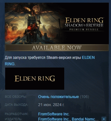 ELDEN RING Shadow of the Erdtree Premium Bundle 💎STEAM