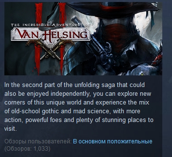 The Incredible Adventures of Van Helsing II 2 STEAM KEY