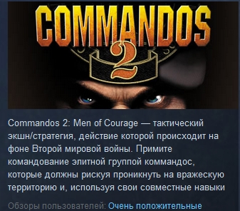 Скриншот Commandos Collection Pack ?STEAM KEY СТИМ ЛИЦЕНЗИЯ