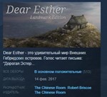 Dear Esther: Landmark Edition STEAM KEY REGION FREE