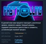 Fast Rolling  STEAM KEY REGION FREE GLOBAL