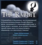 The Night of the Rabbit STEAM KEY СТИМ КЛЮЧ ЛИЦЕНЗИЯ