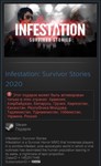 Infestation: Survivor Stories 2020 (The War Z) STEAM