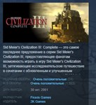 Sid Meier's Civilization III 3 Complete STEAM GLOBAL